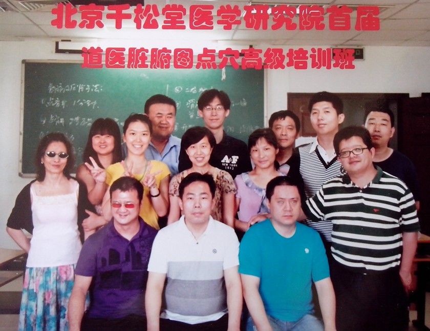 北京千松堂医学研究院首届道医脏腑图点穴高级培训班